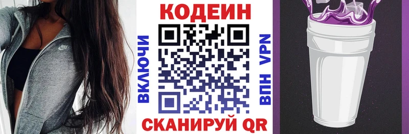 Кодеин напиток Lean (лин)  где найти наркотики  Орехово-Зуево 