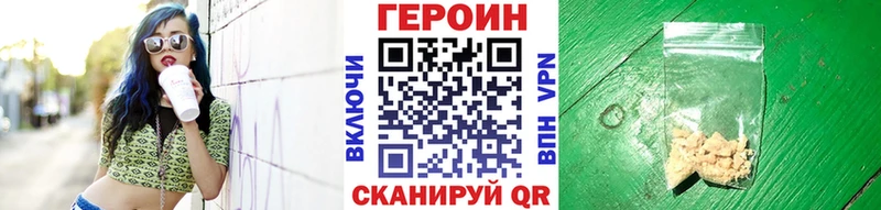 Героин белый  ОМГ ОМГ зеркало  Орехово-Зуево  дарнет шоп 