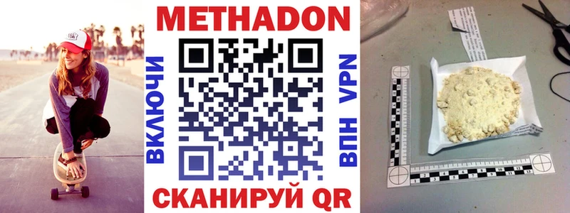 МЕТАДОН VHQ  Орехово-Зуево 